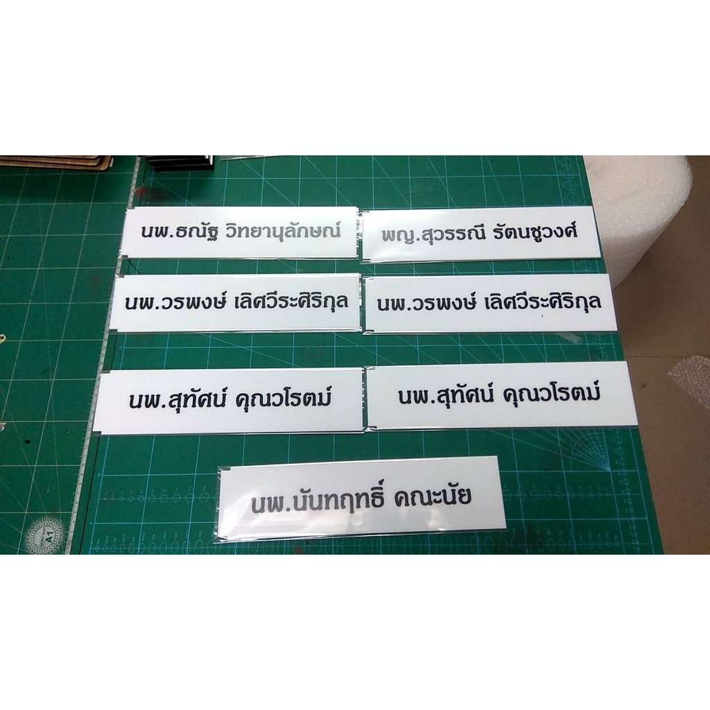 แผ่นอะคริลิคสำหรับสอดรางป้าย พร้อมข้อความ