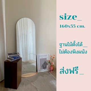 [📮ส่งฟรี] กระจก 160x55 cm. กระจกเงาไร้ขอบ กระจกเต็มตัว กระจกแต่งห้อง | 𝐂𝐚𝐩𝐬𝐮𝐥𝐞 𝐌𝐢𝐫𝐫𝐨𝐫🪞