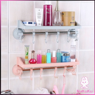 ชั้นวางของ"มีราวตะขอแขวนอเนกประสงค์ "ถ้วยดูดยึดผนัง ไม่ต้องเจาะ Suction cup hook rack NKK