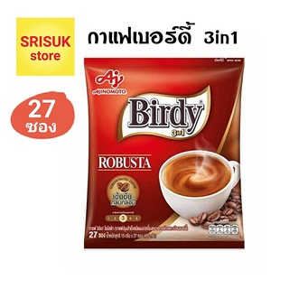 กาแฟเบอร์ดี้ โรบัสต้า 3in1 Birdy ( แพค x 27 ซอง )