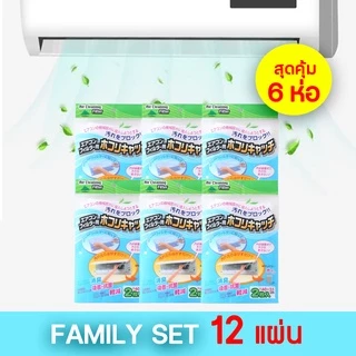พร้อมส่ง แผ่นกรองแอร์ Air Filter กรองฝุ่นขนาดเล็ก PM 2.5 แผ่นกรองฝุ่น 3M Filtrete ดักจับแบคทีเรีย