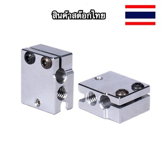 1pc. High quality Volcano style Aluminium Heater Block PT100