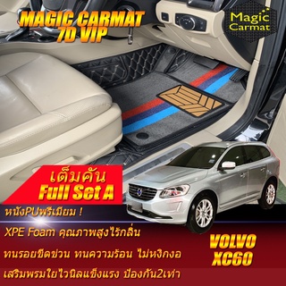 Volvo XC60 D4 2009-2015 Full Set A (เต็มคันรวมถาดท้ายรถ A) พรมรถยนต์  Volvo XC60 พรม7D VIP Magic Carmat