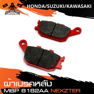 NEXZTER ผ้าเบรคหลัง 8182AA HONDA/KAWASAKI/SUZUKI เบรค ผ้าเบรค ผ้าเบรคมอเตอร์ไซค์ อะไหล่มอไซค์ อะไหล่แต่ง