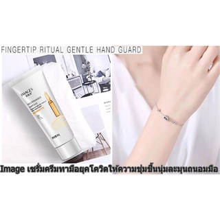 (แพคคู่)Images Hand Cream ครีมบำรุงมือและเล็บ เซรั่มครีมทามือ ให้ความชุ่มชื้นนุ่มละมุนถนอมมือขนาด 80 g.