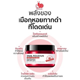 Snail miracle Repair ครีมหอยทาก