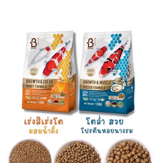 ส่งไว! อาหารปลาคาร์ฟ Boost KOI fish food ขนาด 1.5 กิโลกรัม สูตรหอยนางรม และ สูตรน้ำผึ้ง เร่งโต เร่งล่ำ ของแท้ คุณภาพ