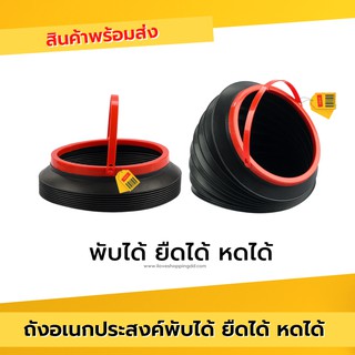 ถังขยะในรถ ถังขยะอเนกประสงค์ ถังอเนกประสงค์พับได้ ถังตกปลา ถังใส่ของ ถังปิคนิค ถังล้างรถ พกพาสะดวก น้ำหนักเบา ราคาถูก