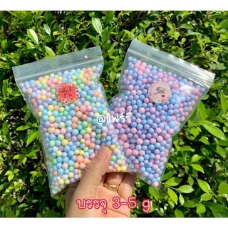 ✅เม็ดโฟมคละสีพาสเทล/วัสดุตกแต่งประดิษฐ์DIY/ใส่กล่องของขวัญ/ปัจฉิม