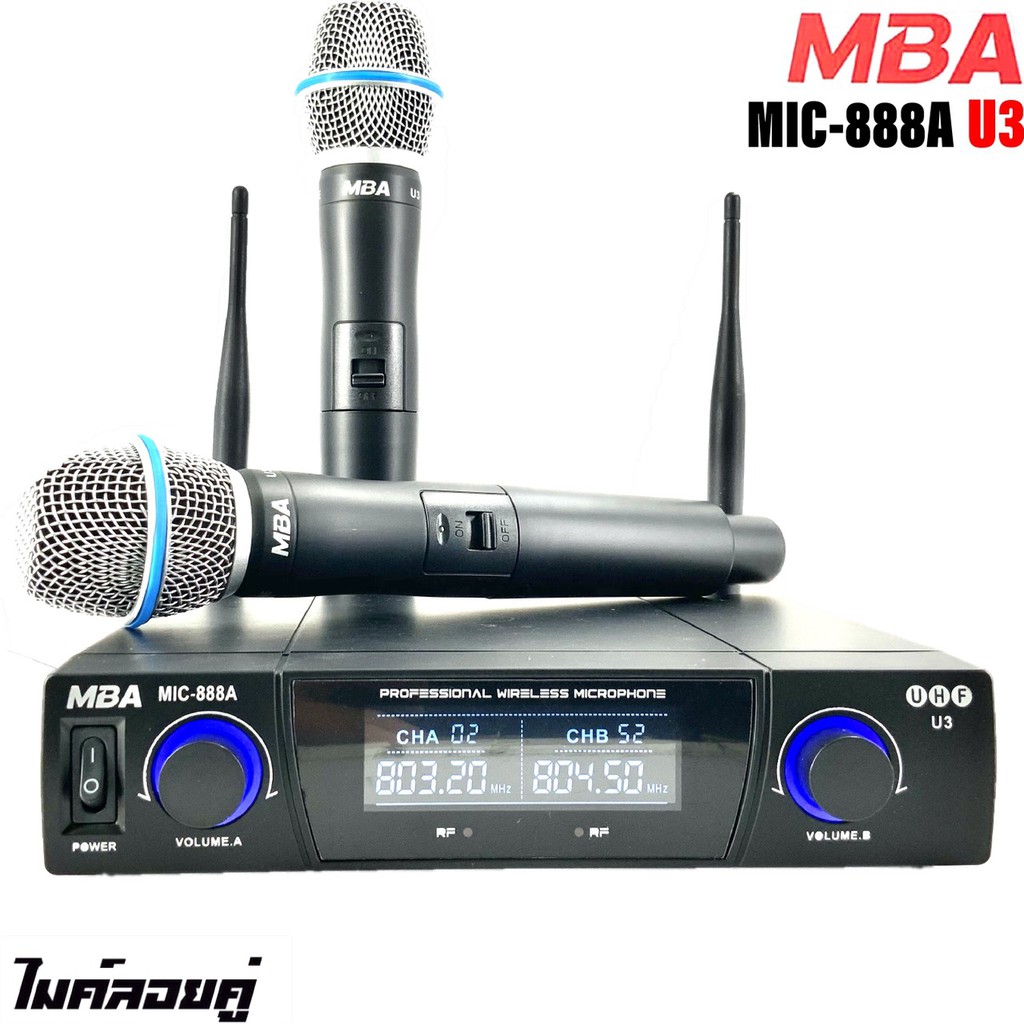 ไมค์ลอยคู่ รุ่น U3 UHF Microphone ไมโครโฟนไร้สาย MBA MIC-888A (UHFแท้ 100%)