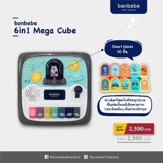 bonbebe 6in1 Mega Cube กล่องกิจกรรมเสริมภาษาและความคิดสร้างสรรค์