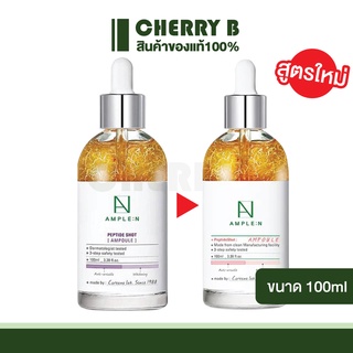 เซรั่มเปปไทด์ Ample:n Peptide Shot Ampoule Coreana 100ml. #B50