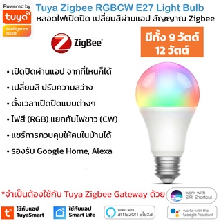 Tuya Zigbee RGBCW A60 A70 E27 Bulb (SY) หลอดไฟอัจฉริยะเปลี่ยนสีได้ 16 ล้านสีและปรับระดับความสว่างได้ รองรับ Alexa/Goo...