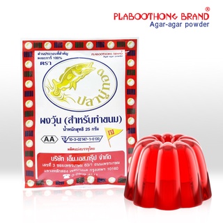 ผงวุ้น ขนาด 25 กรัม ตราปลาบู่ทอง สำหรับทำขนม