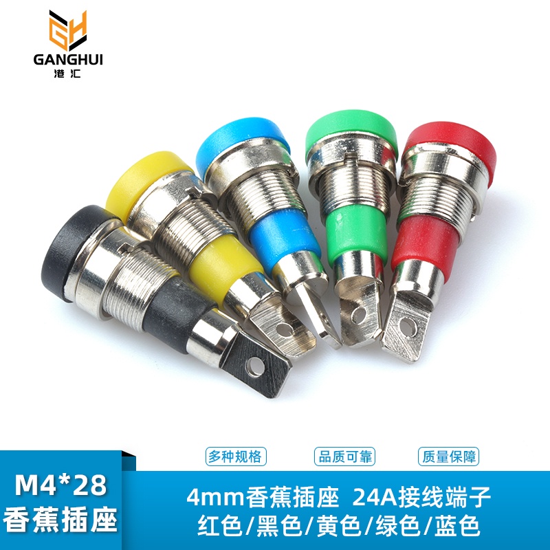 บล็อกขั้วต่อเทอร์มินัลทองแดงบริสุทธิ์ M4 * 36 / ซ็อกเก็ตกล้วย 4 มม. / ปลั๊กกล้วย 20A M4X36 มม.