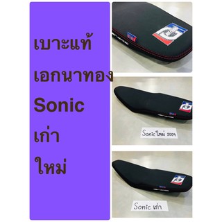 เบาะเอกแท้ sonic เก่า/ใหม่