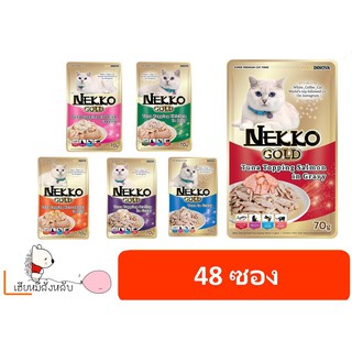 Nekko Gold Pouch เน็กโกะ 48 ซอง