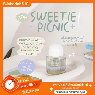 น้ำหอม Janua กลิ่น sweetie picnic หอมติดทนนาน