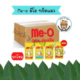 (ยกโหล) Me-o มีโอ ทรีตแมว ขนมแมว ขนาด 50 g