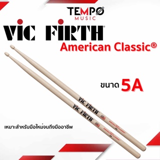 ไม้กลอง Vic Firth 5A American Classic รุ่นยอดนิยม มือกลองมือ…