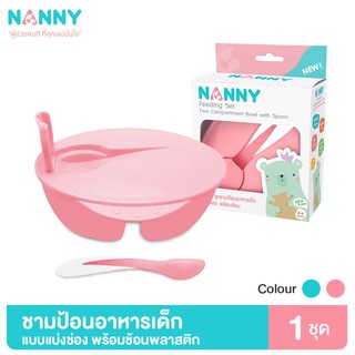 Nanny ชาม ชามใส่อาหาร ชามป้อนอาหารเด็ก แบบแบ่งช่อง พร้อมช้อนส้อม สำหรับเด็ก