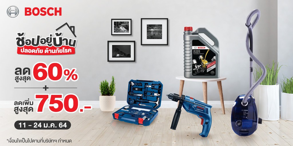 Bosch Official Store, ร้านค้าออนไลน์ | Shopee Thailand