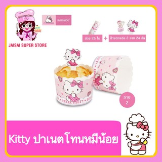 Hello Kitty ถ้วยปาเนตโทนหมีน้อย ลายคิตตี้  ถ้วยคัพเค้ก แถมฟรี ป้ายกระดาษตกแต่ง