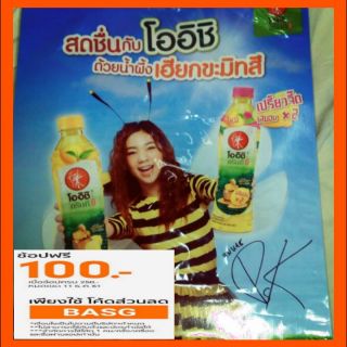 BNK48. โปสเตอร์โออิชิ  Pun