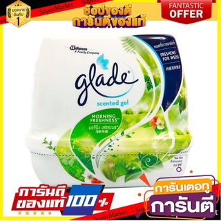 🔮ขายดี🔮 เจลปรับอากาศ เกลด เซ็นท์เต็ด มอร์นิ่ง เฟรชเนส 180 กรัม Glade centelighting freshness gel 180 g 🚚💨