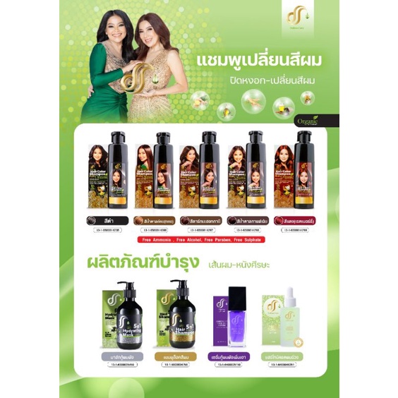 (2 ขวด) ชุดคู่แชมพูปิดหงอก Dodee care ดูดีแคร์ แฮร์คัลเลอร์ แชมพูเปลี่ยนสีผม มีให้เลือก 5 สี