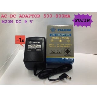 ADAPTOR AC-DC 9V 500-800MA(M20N)กล่องเทา-ในยี่ห้อ FUJIW