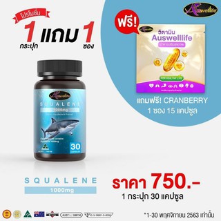 🍁ส่งฟรีของแท้🍁ออสเวลไลฟ์ เพียว สควาลีน 1000 มก Auswelllife Pure Squalene น้ำมันสกัดบริสุทธิ์ที่สกัดจากตับปลาฉลาม