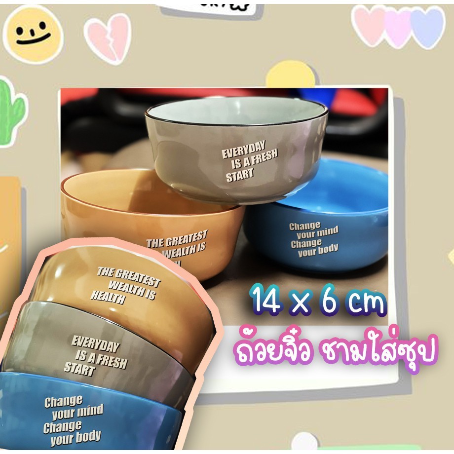 (5.5นิ้ว)👉Healthy Care ชามถ้วยเซรามิคดัชมิลล์ ชามใส่แกง Pastel Minimal เข้าไมโคเวฟได้ มีทั้งหมดสามสี