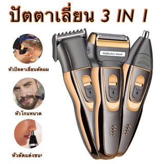 ปัตตาเลี่ยน 3 in 1 ไร้สายแบบพกพาอุปกรณ์โกนหนวดอุปกรณ์ตัดผมใบมีดสแตนเลส