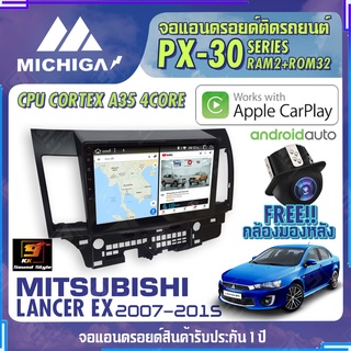 MICHIGA จอแอนดรอย  MITSUBISHI LANCER EX 2007-2015 สเปคแรง รองรับ APPLECARPLAY RAM2G ROM32G หน้าจอ IPS HD