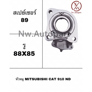 หัวหมู MITSUBISHI CAT 910 ND