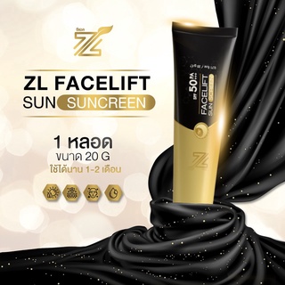 ZLกันแดด ZL Facelift sun screen SPF 50 PA+++ รองพื้นผสมกันแดด ปกปิด กันน้ำกันเหงื่อ สวยครบ จบ ในหลอดเดียว