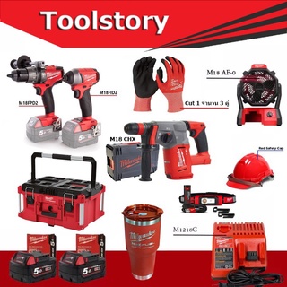 Milwaukee M18 ชุดใหญ่สายมิลล์