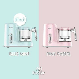 Babier Baby Blue Pastel รุ่นนึ่ง 2 ชั้น