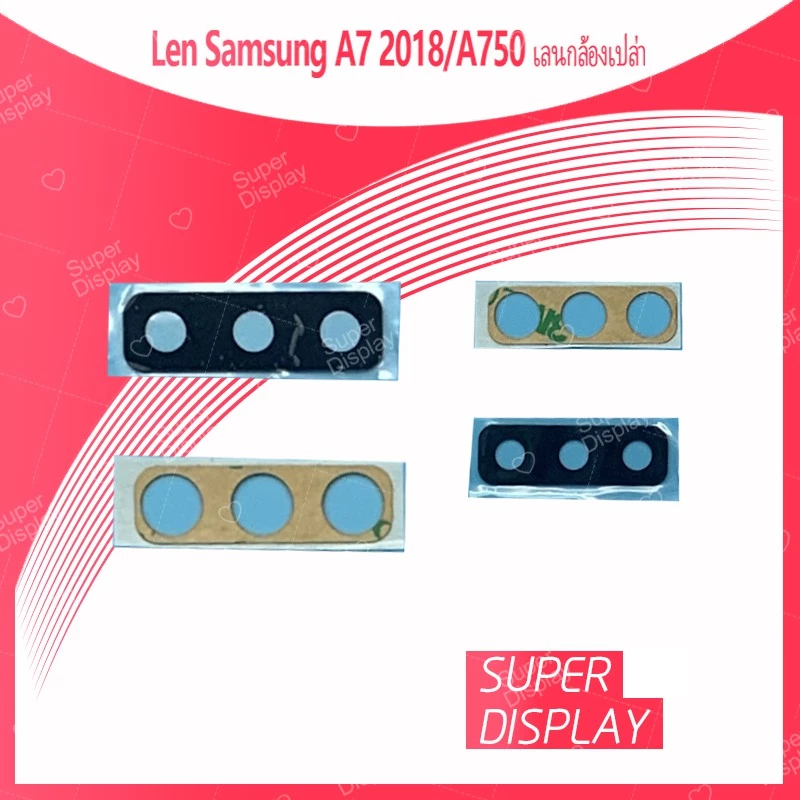 เลนส์กล้องหลัง Samsung A7 2018 / A750