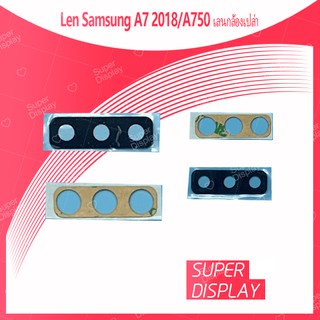 Samsung A7 2018/A750 อะไหล่เลนกล้อง  กระจกกล้องหลัง (เลนกล้องเปล่าๆ) Camera Lens (ได้1ชิ้นค่ะ) Super Display