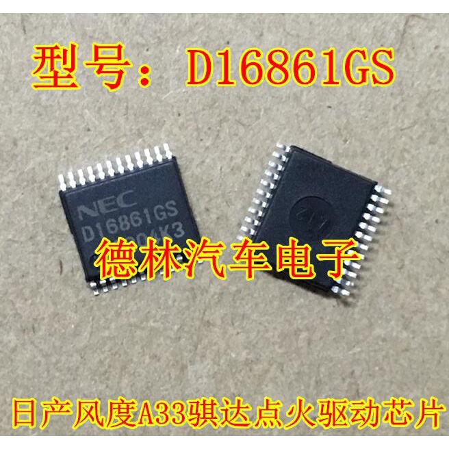 D16861GS 40011 30616 ตัวใหม่