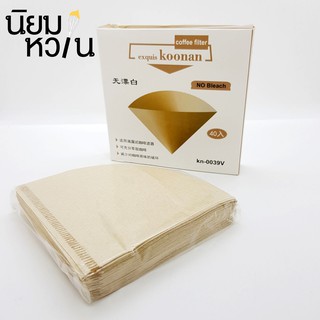 KN-0039V กระดาษฟิลเตอร์ กระดาษกรองกาแฟ Coffee Filter 1-2cup 40pcs