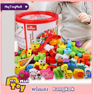 พร้อมส่ง...100Pcs  ของเล่นเด็ก ของเล่นไม้ร้อยเชือก บล็อกไม้ร้อยเชือก ของเล่นเด็กเสริมพัฒนาการ