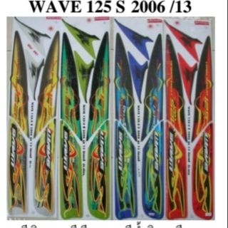 สติกเกอร์ wave125s ไฟเลี้ยวบังลม ปี 2006(โปรดระบุสี)