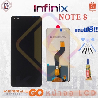 KL หน้าจอ LCD Infinix Note8 งานเหมือนแท้ (จอแสดงผลพร้อมทัชสกรีน)