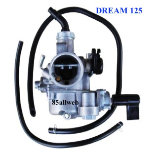 ลดราคา คาบู DREAM 125 DINO #ค้นหาเพิ่มเติม คาบู เรเตอร์ หม้อน้ำ NMAX ข้อเหวี่ยงชุด DREAM