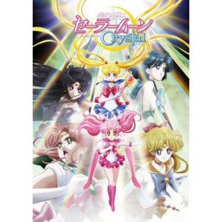 DVDการ์ตูน Bishoujo Senshi Sailor Moon Crystal เซเลอร์มูน คริสตัล ปี1-2 [เสียงญี่ปุ่น/ซับไทย] DVD 3 แผ่น