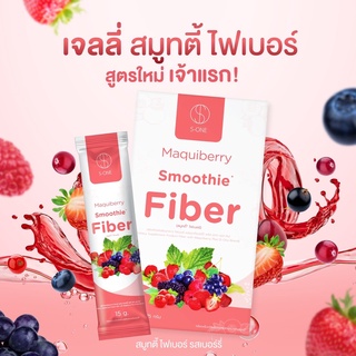 ขายส่ง!! Jelly Fiber เจลลี่ไฟเบอร์ (ของแท้ 100%) มากิเบอร์รี่ ลดน้ำหนัก หุ่นดี ผิวใส 1กล่อง/5 ซอง