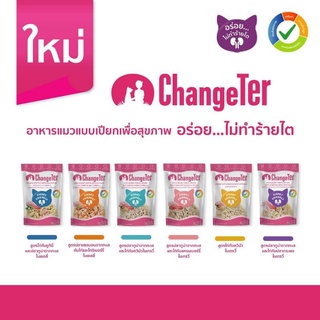 ChangeTer คละรส12ซองอาหารแมวแบบเปียกที่เป็นมิตรต่อไต 6 รส คละรส รสละ 2 ซอง 55 กรัม ทั้งหมด 12 ซอง